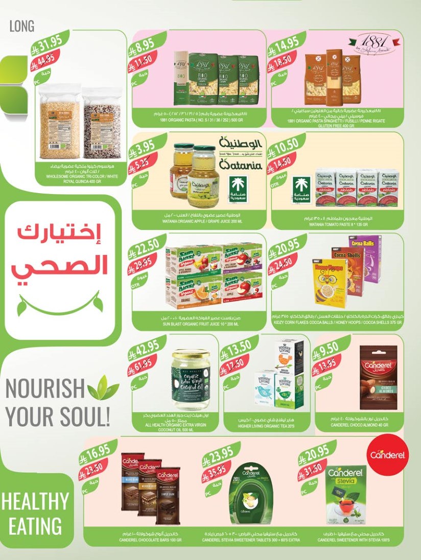 farm-superstores offers from 24sep to 7sep 2025 عروض اسواق المزرعة من 24 سبتمبر حتى 7 سبتمبر 2025 صفحة رقم 9